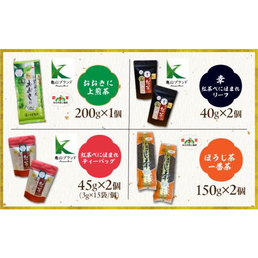 ふるさと納税 お茶類 三重県 亀山市 亀山茶 12種詰合せ（初摘み・煎茶・抹茶・紅茶・ほうじ茶・番茶）／ 茶 ちゃ お茶 おちゃ 緑茶 りょくちゃ 日本茶 茶葉 煎…_4
