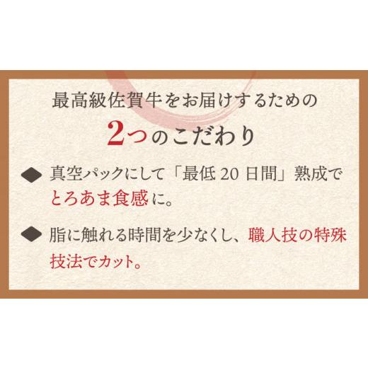 ふるさと納税 佐賀県 吉野ヶ里町 【国内トップクラスの黒毛和牛】 A4 A5 佐賀牛焼肉用カルビ600g　吉野ヶ里町／ミートフーズ華松 [FAY048]｜furusatochoice｜09