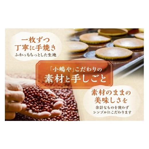 ふるさと納税 和菓子 どら焼き 佐賀県 伊万里市 謹製どら焼き・きび糖どら焼き詰合せ［D5.5］｜無添加｜佐賀・伊万里 080-F234の画像