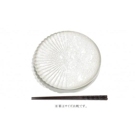 ふるさと納税 食器・グラス 皿 佐賀県 有田町 有田焼 泡化粧パール 片菊割プレート 23cm 24to3 西富陶磁器 吉右エ門窯 食器 器 うつわ 皿 中皿 パスタ皿 メイ…の画像