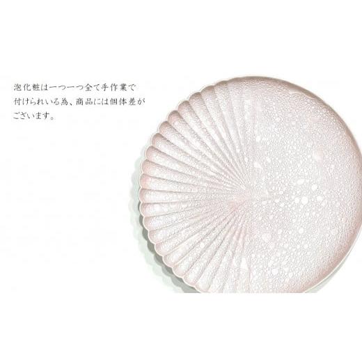 ふるさと納税 食器・グラス 皿 佐賀県 有田町 有田焼 泡化粧ピンクパール 片菊割プレート 23cm 24to3 西富陶磁器 吉右エ門窯 食器 器 うつわ 皿 中皿 パスタ皿…の画像