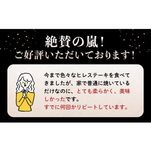 ふるさと納税 牛肉 ヒレ 長崎県 西海市  6回定期便 ヒレ ステーキ 長崎和牛 約450g （ 3枚 ） 西海市 ヒレステーキ ヒレ ひれ ステーキ 和牛 長崎和牛 株式会…_3