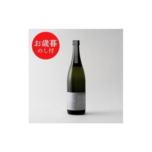 ふるさと納税 日本酒 純米大吟醸酒 兵庫県 加西市 お歳暮 のし付 SAKE COMPETITION 2024 GOLD 受賞蔵 純米大吟醸 SEN[生酒]ギフト お酒・日本酒・純米大吟醸…