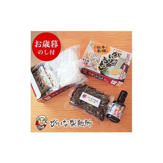 ふるさと納税 うどん 生・半生めん 兵庫県 加西市 お歳暮 お歳暮のし付 がいな製麺所のうどんセットA ギフト 御歳暮 麺類・うどん・だし醤油・しょうゆ・魚貝…