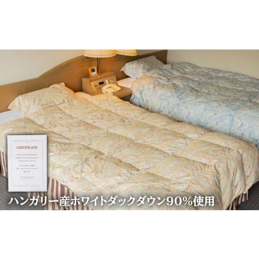 ふるさと納税 タオル・寝具 掛け布団 長崎県 壱岐市 エクセルゴールドラベル 羽毛布団 セミダブル ハンガリー産ホワイトダックダウン90%使用 トルファーレ60 …