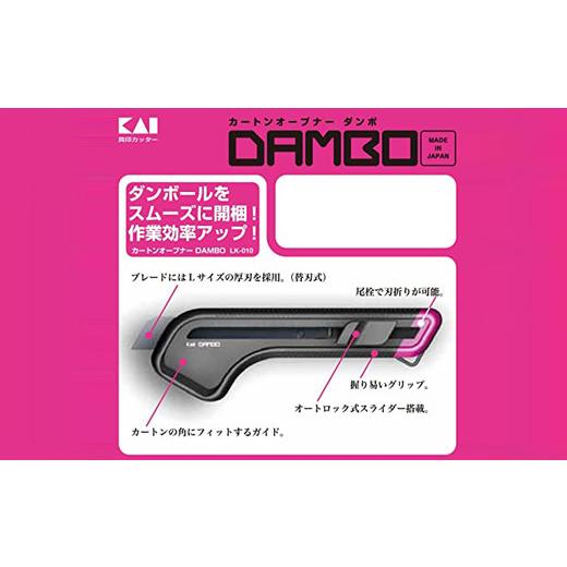 ふるさと納税 アウトドアグッズ 岐阜県 関市 H9-93 開梱用カッター カートンオープナーDAMBO＋替刃 (黒刃)セット 大 貝印 (LK-010＋BL-20)の画像