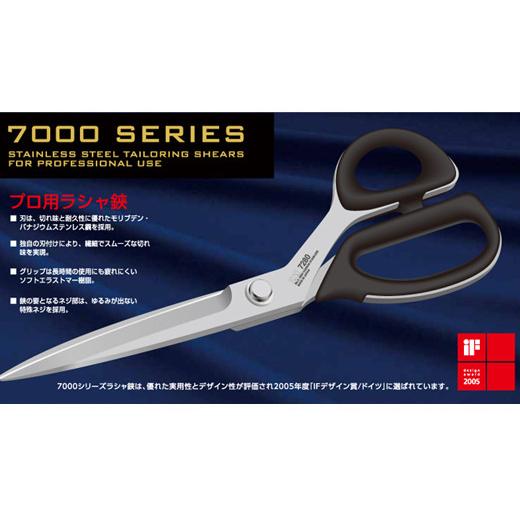 ふるさと納税 ファッション 岐阜県 関市 H35-27 プロ用 高級裁縫用鋏280mm 貝印 洋裁はさみ ラシャ切り(7280)_2