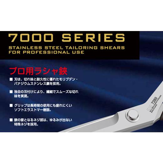 ふるさと納税 ファッション 岐阜県 関市 H35-27 プロ用 高級裁縫用鋏280mm 貝印 洋裁はさみ ラシャ切り(7280)_4