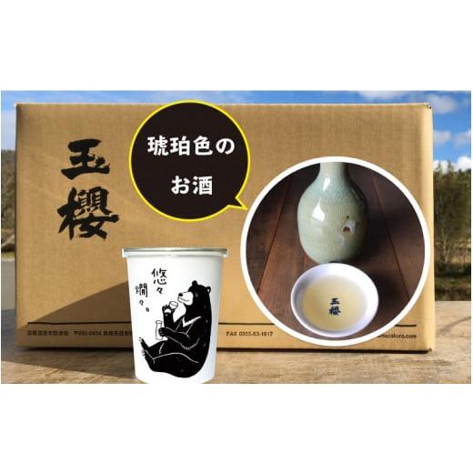 ふるさと納税 日本酒 純米酒 島根県 邑南町 悠々燗々純米酒 180ml×30個の画像