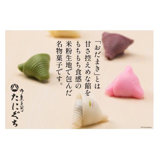 ふるさと納税 和菓子 もち菓子 石川県 宝達志水町 つぶあんおだまき 20個入 谷口製菓 石川県 宝達志水町 38601239 和菓子 個包装 お菓子 菓子 スイーツ 手作り…_2