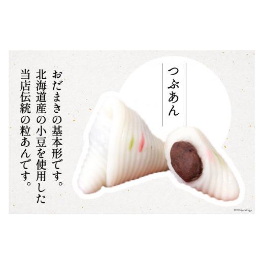 ふるさと納税 和菓子 もち菓子 石川県 宝達志水町 つぶあんおだまき 20個入 谷口製菓 石川県 宝達志水町 38601239 和菓子 個包装 お菓子 菓子 スイーツ 手作り…_3