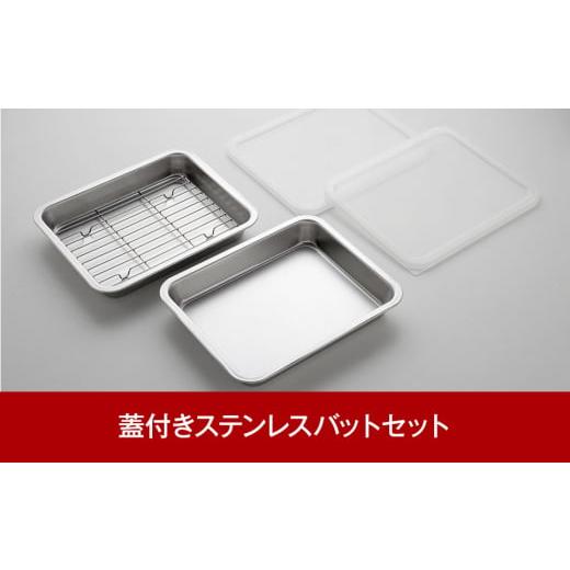 ふるさと納税 食器・グラス 新潟県 三条市 キズが目立ちにくい 蓋付き