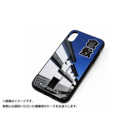 ふるさと納税 雑貨・日用品 岡山県 倉敷市 [iPhone 12 / 12 Pro]倉敷iPhoneスマホケース 白壁 iPhone 12/iPhone 12 Pro