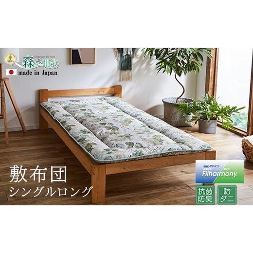 ふるさと納税 福岡県 大木町 森の眠り敷布団 リーフ 100×210cm