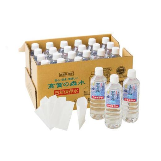 ふるさと納税 水・ミネラルウォーター 500mL〜999mL 岐阜県 関市 高賀の森水 5年保存水 48本（500ml24本入×2ケース） 〜非常用 災害対策 モンドセレクション…の画像
