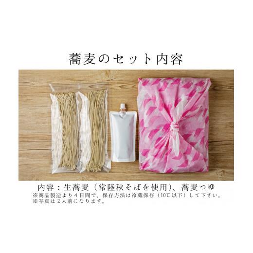 ふるさと納税 そば 茨城県 大洗町  ギフト熨斗対応 常陸秋そば 手打ち 生蕎麦 10人前 国産 生 そば 蕎麦 ギフト 寿多庵_5