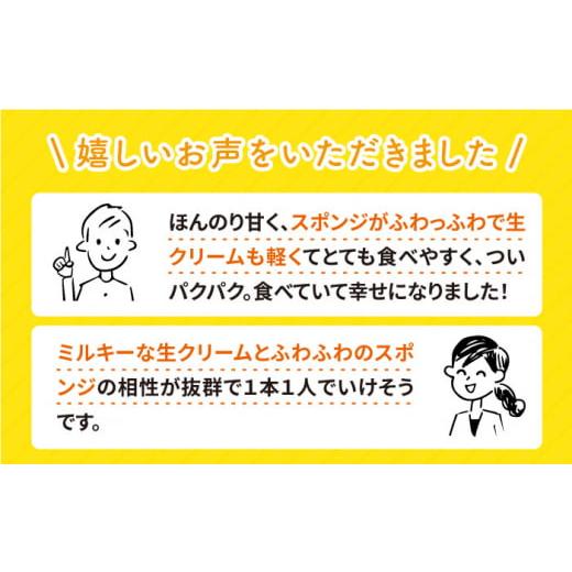 ふるさと納税 長崎県 西海市 【 訳あり 】 生 ロールケーキ 2個 ロールケーキ ケーキ スイーツ お菓子 おやつ ギフト 贈答 プレゼント 記念日 誕生日 ＜お菓子…｜furusatochoice｜07