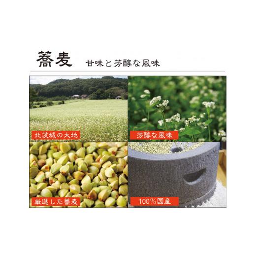 ふるさと納税 そば 生・半生めん 茨城県 大洗町  ギフト熨斗対応 常陸秋そば 手打ち 生蕎麦 6人前 けんちん汁付 国産 生 そば 蕎麦 ギフト 寿多庵_3