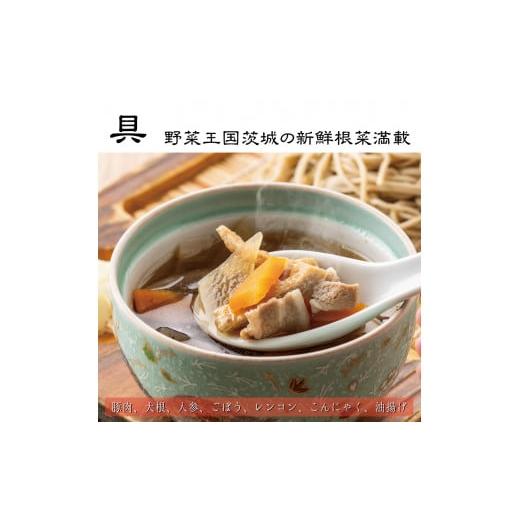 ふるさと納税 そば 生・半生めん 茨城県 大洗町  ギフト熨斗対応 常陸秋そば 手打ち 生蕎麦 6人前 けんちん汁付 国産 生 そば 蕎麦 ギフト 寿多庵_4