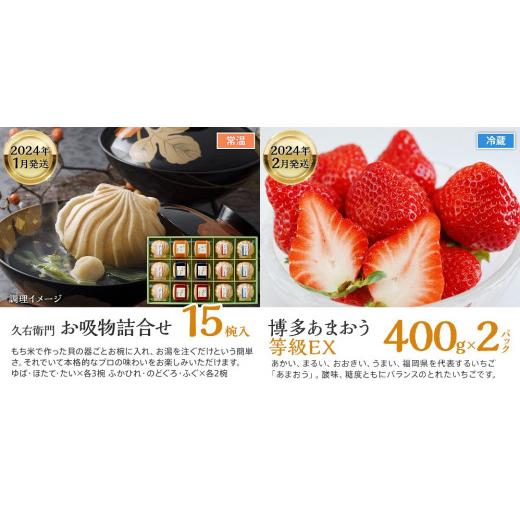 本日価格！！ ふるさと納税 福岡県 古賀市 【定期便(12回発送)】古賀人気グルメ定期便 プラチナ　2023 【ZY2748321684】(96800円)