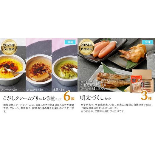 本日価格！！ ふるさと納税 福岡県 古賀市 【定期便(12回発送)】古賀人気グルメ定期便 プラチナ　2023 【ZY2748321684】(96800円)