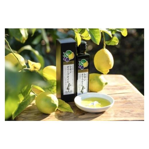 ふるさと納税 食用油 オリーブオイル 香川県 小豆島町 小豆島産100％ レモンオリーブオイル 136g_1