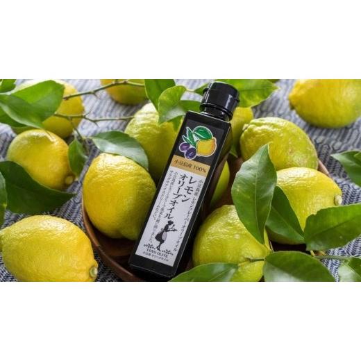 ふるさと納税 食用油 オリーブオイル 香川県 小豆島町 小豆島産100％ レモンオリーブオイル 136g_3
