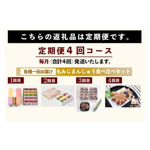 楽天市場】【ふるさと納税】もみじ饅頭詰め合わせ30個入 | もみじ饅頭