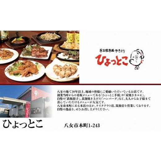 ふるさと納税 福岡県 八女市 居酒屋ひょっとこ特製骨付きカルビ４パック　B級グルメ　八女名物｜furusatochoice｜03