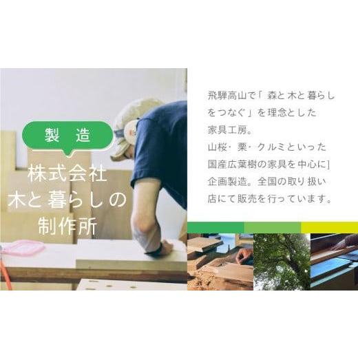 ふるさと納税 家具 インテリア・寝具・収納 岐阜県 高山市 3連スツール（クリ）| ベンチ ベンチスツール HIDA COLLECTION 一枚板 木目 チェア スツール 植物由…の画像