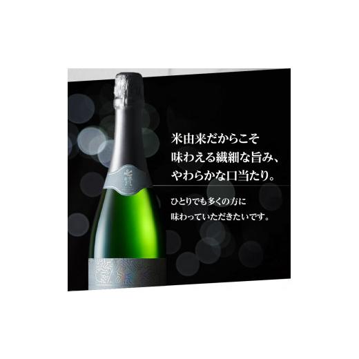 ふるさと納税 日本酒 山梨県 北杜市 七賢スパークリング EXPRESSION 2019の画像