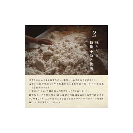 ふるさと納税 日本酒 山梨県 北杜市 七賢スパークリング EXPRESSION 2019の画像