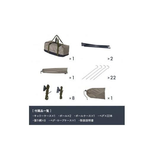 ふるさと納税 アウトドアグッズ テント・タープ 神奈川県 鎌倉市  鎌倉天幕 HIDEOUT TC シェルター テント タープ (2ポールセット) KTMHOの画像