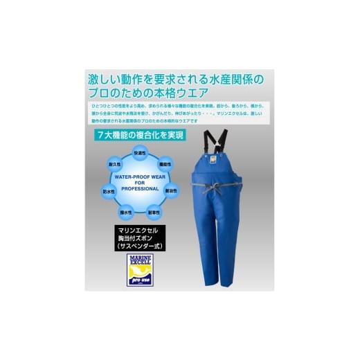 ふるさと納税 ファッション 和歌山県 由良町 マリンエクセル　胸当付ズボン膝当て付（サスペンダー式）ターコイズ　1206316 サイズ：M ／ 防水 水産関係 作業…