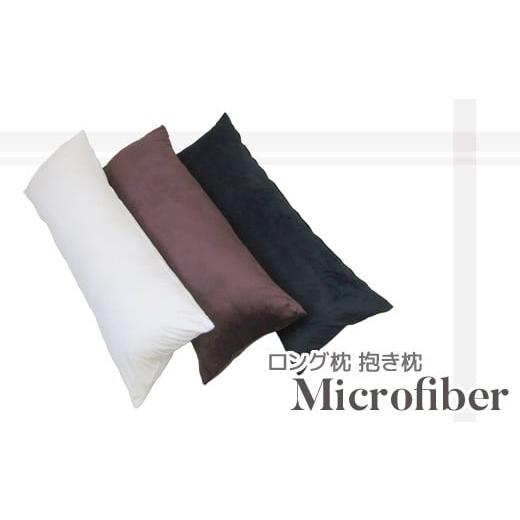 ふるさと納税 タオル・寝具 枕 愛知県 蒲郡市 G0322 ロング枕 抱き枕 マイクロファイバー:配送情報備考 サイレントブラック サイレントブラック