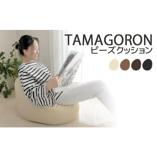 ふるさと納税 雑貨・日用品 愛知県 蒲郡市 G0321 ビーズクッション タマゴロン:配送情報備考 クリームベージュ クリームベージュ