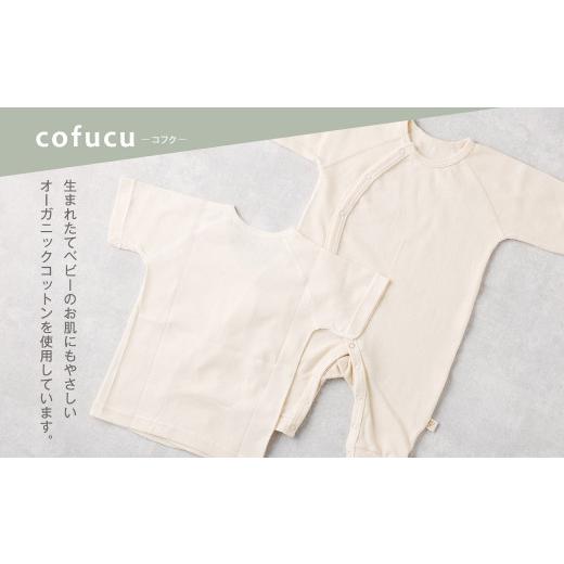 ふるさと納税 服 子ども 大阪府 阪南市 産院さんに選ばれる はじめてセット A短肌着と カバーオールの セット co-s53 ｜ ベビー 赤ちゃん 新生児用 肌着 オー…の画像
