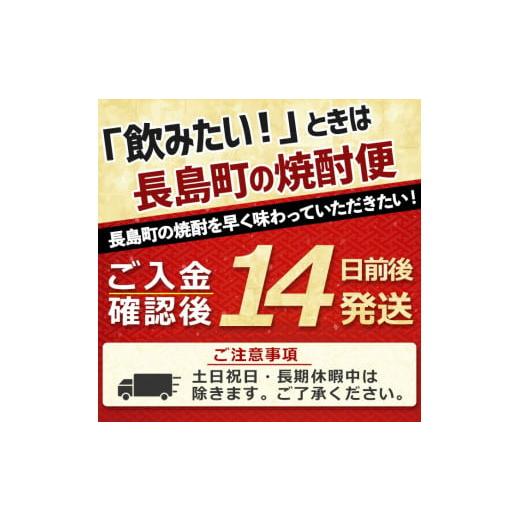 ふるさと納税 焼酎 いも 鹿児島県 長島町  化粧箱入 黒島美人(900ml×12本) nagashima-7249_2