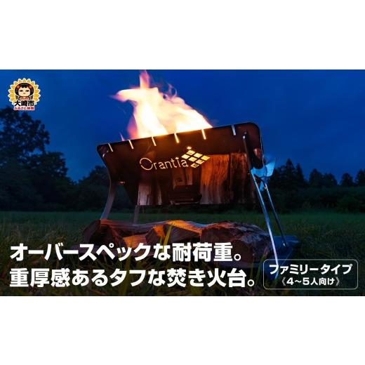 ふるさと納税 アウトドアグッズ 宮城県 大崎市 キャンプ アウトドア バーベキュー Orantia ファイアースタンド 焚き火台 焚火台 ステンレス グリルセット ファ…