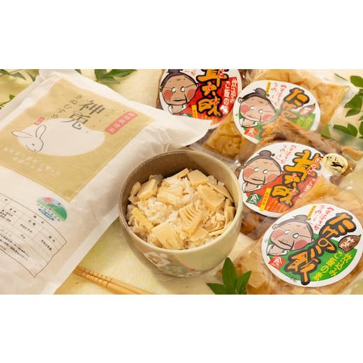 ふるさと納税 加工品等 鳥取県 八頭町 やずの炊き込みご飯セット