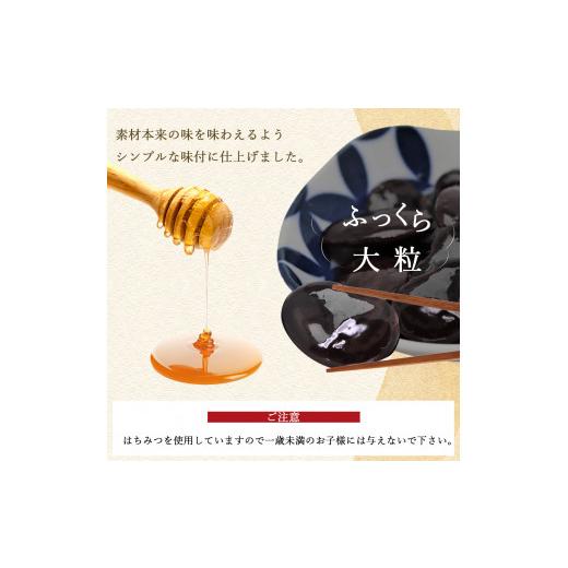 ふるさと納税 群馬県 片品村 ☆尾瀬ブランド☆片品村産「花豆甘露煮」2袋セット｜furusatochoice｜05