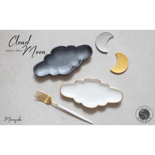 ふるさと納税 食器・グラス 皿 佐賀県 有田町 有田焼 Cloud×Moon 4点