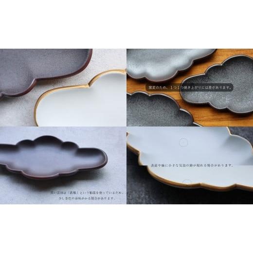 【未開封】有田町 まるふく 有田焼 Cloud×Moon 4点セット まるふく】 有田焼 Cloud×Moon 4点セット | 佐賀県有田町 | ふるさと