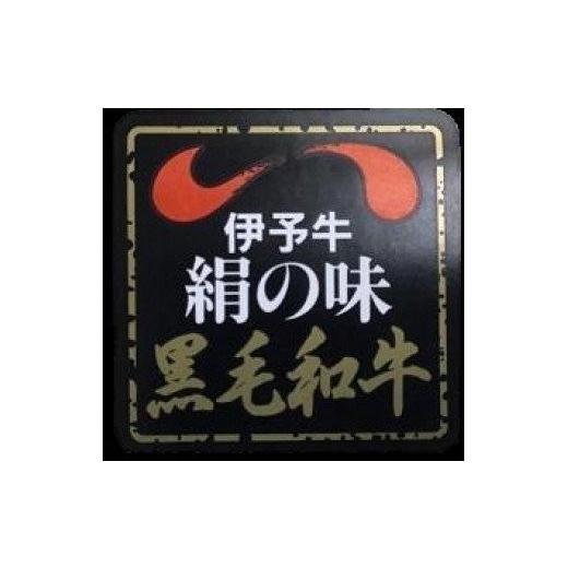 ふるさと納税 愛媛県 久万高原町 【愛媛県共通返礼品】伊予牛「絹の味」黒毛和牛　小間切れ　800g（400g×2）◆｜furusatochoice｜04