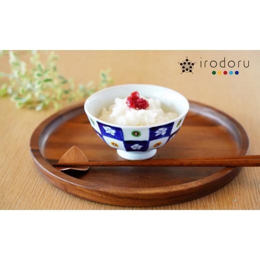 ふるさと納税 食器・グラス 茶碗 佐賀県 有田町 食と暮らし、心も彩る日々の器 有田焼 面取飯碗 市松紋 皓洋窯 食器 器 うつわ 皿 茶碗 お茶碗 ご飯茶碗 ちゃ…