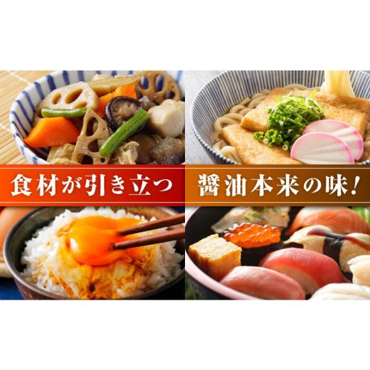ふるさと納税 醤油 広島県 江田島市 リピーター続出の玉萬寿醤油 1L×3本 料理 刺身 濃口 和食 料理 醤油 しょう油 しょうゆ お醤油 セット 詰め合わせ 調味料…の画像