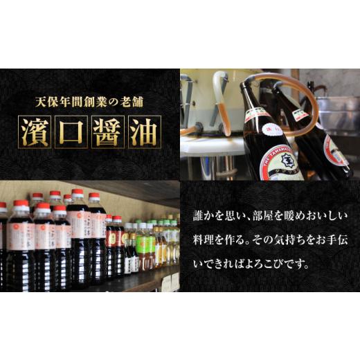 ふるさと納税 醤油 広島県 江田島市 リピーター続出の玉萬寿醤油 1L×3本 料理 刺身 濃口 和食 料理 醤油 しょう油 しょうゆ お醤油 セット 詰め合わせ 調味料…の画像