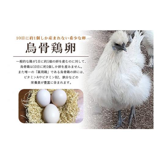 ふるさと納税 茨城県 小美玉市 平飼い極上のうこっけいの卵　24個（20＋補償4個）×定期便12回【12か月定期便】 たまご タマゴ 玉子 烏骨鶏 烏骨鶏の卵 安全 …     商品情報    容量平飼い烏骨鶏の卵　24個　を1年間（毎月）お届けいたします。合計12回発送消費期限【7月〜9月】賞味期限：2週間（生食の場合）消費期限：賞味期限より1