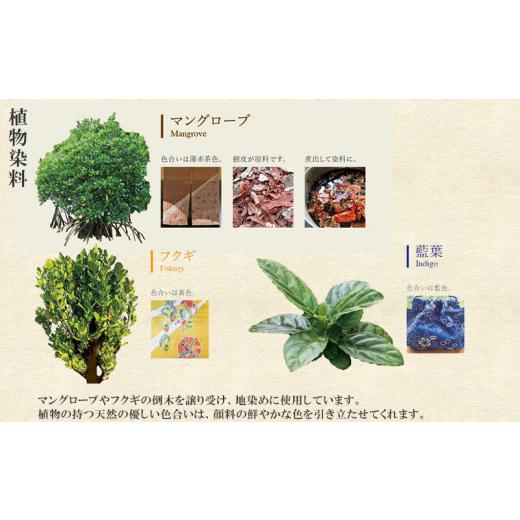 ふるさと納税 小物 ストール・マフラー 沖縄県 名護市 紅型ショール　インド唐草 フクギ 藤崎紅型工房 伝統 工芸 名護 民芸 おみやげ 文化 びんがた 作品 沖縄…の画像