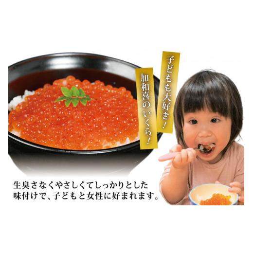 ふるさと納税 いくら 宮城県 気仙沼市  TVで紹介 最高級3特 国産 味付 いくら 宝壽 醤油漬 120g×1 かわむら家 宮城県 気仙沼市 20565080 イクラ 海鮮 魚介類 …の画像